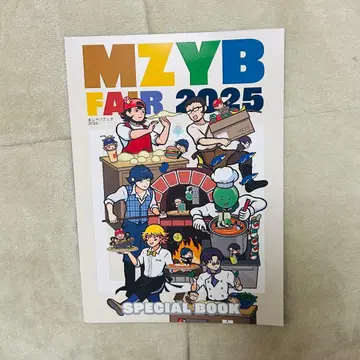 진지하게 야바시티 MZYB 페어 2025 스페셜 북