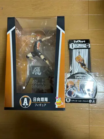 하이큐 Happy 복권 히나타 쇼요 피규어 세트