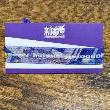 신참자 세토구치 신게츠 랜덤 리본 밴딩