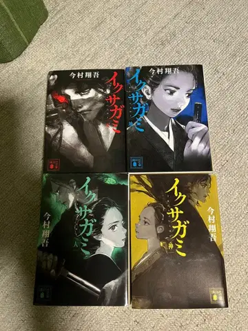 이쿠사가미 천 지 인 신 세트