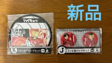 하이큐 Happy 복권 캔뱃지, 스티커 & 카드 세트 (네코마)