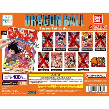 드래곤볼 포스터 컬렉션 5종