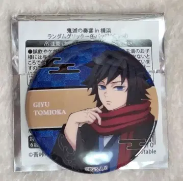 귀멸의 칼날 연주 랜덤 글리터 캔뱃지 토미오카 기유