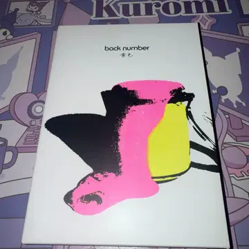 back number 옐로우 컬러 CD DVD 초회 한정판