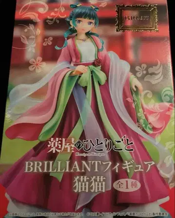 약사의 혼잣말 마오마오 BRILLIANT 피규어 프라이스 원유회