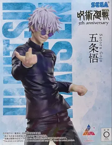 주술회전 5th anniversary 고죠 사토루 피규어