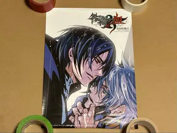 A3 포스터 토가이누노 치