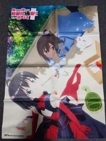 아픈 것은 싫으니까 방어력에 전부 투자할래요. 천 포스터