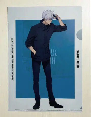 고죠 사토루 주술회전 카페 시부야 사변 특전 클리어 파일