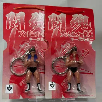 안토니오 이노키 키링 2개 세트