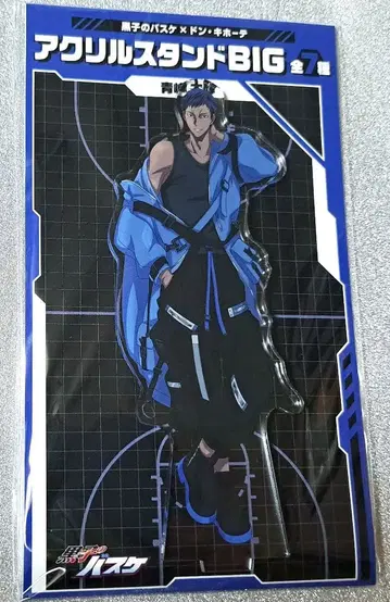 쿠로코의 농구 돈키호테 아크릴 스탠드 BIG 아오미네 다이키