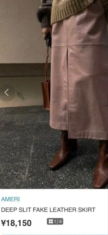 AMERI DEEP SLIT FAKE LEATHER SKIRT