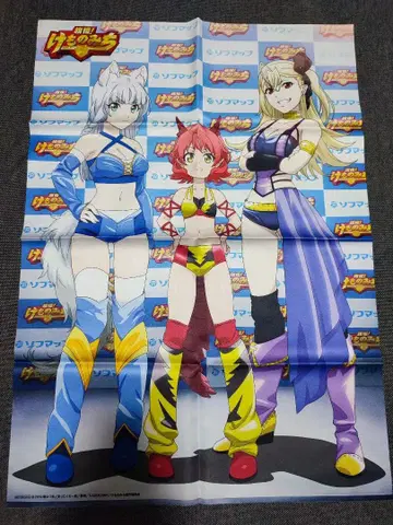 기치 올려라! 케모노미치 천 포스터