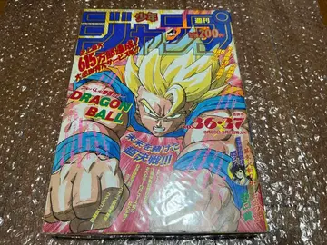 주간 소년 점프 1991년 36, 37호 드래곤볼 표지