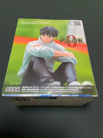 주술회전 옷코츠 유타 Yumemirize 피규어