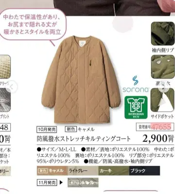 워크맨 방풍 발수 스트레치 퀼팅 코트 L 카멜