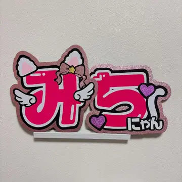 나니와단시 미치에다 슌스케 부채 글자 패널