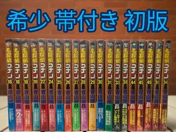 레어 오비 포함 초판 명탐정 코난 20권 아오야마 고쇼
