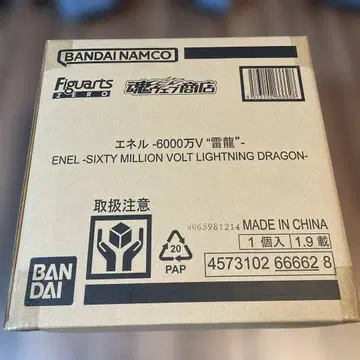 원피스 Figuarts ZERO 에넬 -6000000V 번개 용