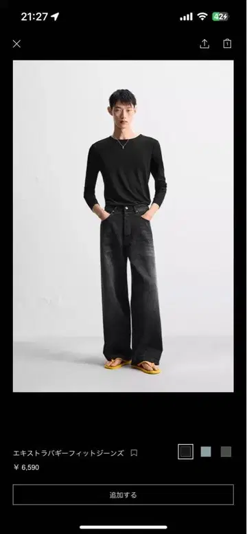 엑스트라 와이드 핏 데님 팬츠