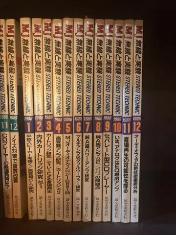 MJ 무선과 실험 1986년 전 12호 세트