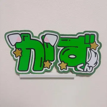 나니와단시 오하시 카즈야 부채 글자 글자 패널