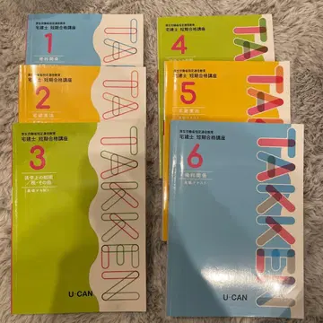 유캔 2024 단기 부동산 중개사 시험 대책 전 6권 세트