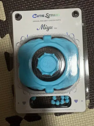 CUTIE STREET 미유 Ver. 팬라이트 커스텀 부품