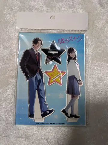 이웃집 스텔라 페어 아크릴 스탠드 야기 유세이 후쿠모토 리코