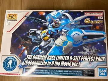 HG 1/144 G-셀프 퍼펙트 팩 장비형 극장판 Ver.