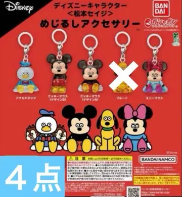 디즈니 캐릭터 마츠모토 세이지 메지루시 액세서리 4점