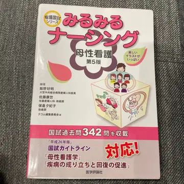 너싱 모성 간호 제5판 간호국시 간호사 국가시험 과거문 제왕절개