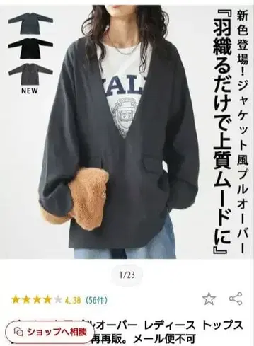 안티카 미사용 택 포함 풀오버