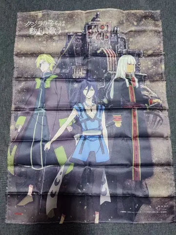 고래의 아이들은 모래 위에 노래한다 천 포스터