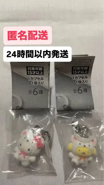 산리오 캐릭터즈 포근포근 스노우 메지루시 액세서리