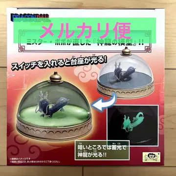 미개봉 새상품 드래곤볼 신룡 모형 빛나는 받침대 포함