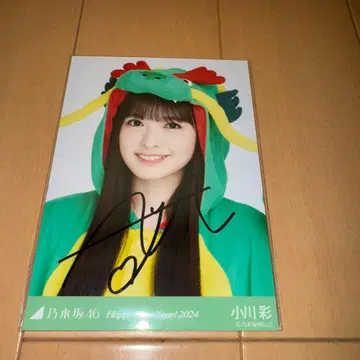 오가와 아야 Happy New Year! 2024 친필 사인 브로마이드