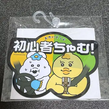 새상품 뇸뇸차무 자동차 마그넷 초심자 마크 자동차 용품