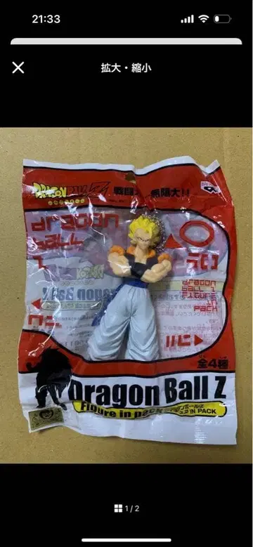 [ 초레어 ] 미개봉 드래곤볼 Z 초사이어인 오지터 피규어