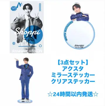 Snow Man 와타나베 쇼타 굿즈 3종 세트