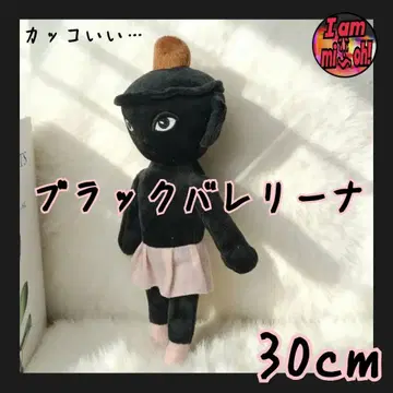 이탈리안 레인 로트 봉제 인형 블랙 발레리나 30cm