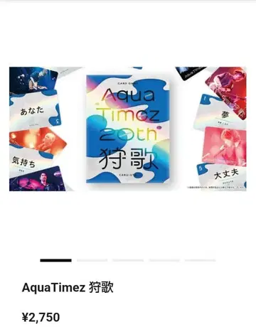 Aqua Timez 20th 카리우타 카드 게임