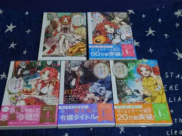 악역 영애와 광혈 공작 1-11권