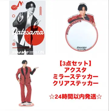 SnowMan 미야타테 료타 굿즈 3종 세트