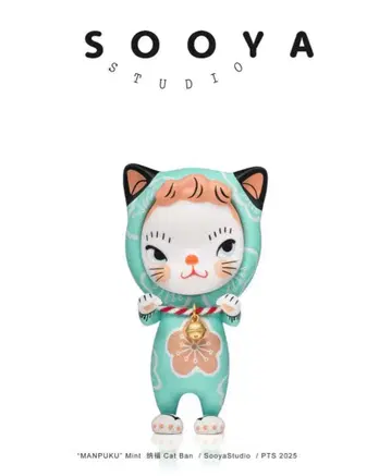 SooyaStudio MANPUKU 민트 고양이 금지 피규어