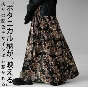 안티카 보태니컬 무늬 플리츠 스커트 스커트 여성용