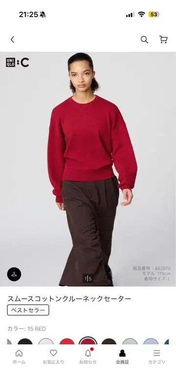 스무스 코튼 크루넥 스웨터