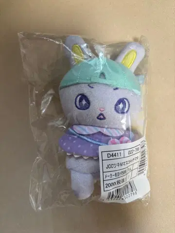 제오참 Jochum 치마타 마스코트 홀더