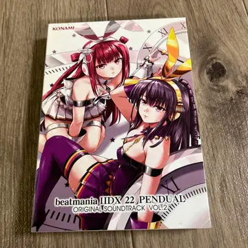 beatmania IIDX 22 PENDUAL OST VOL.2