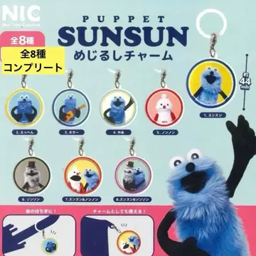 퍼펫 스 가챠가챠 메지루시 참 논논 존존 SUNSUN